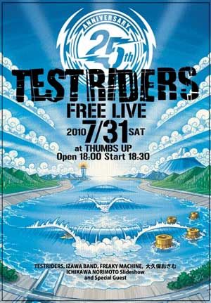testriders25thlive.jpg testriders25thlive.jpg