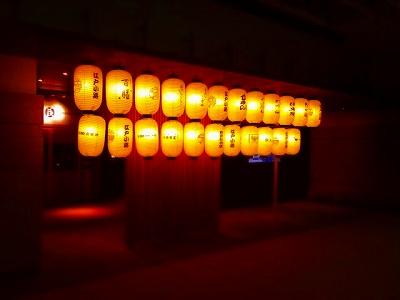 Haneda Yokocho.jpg Haneda Yokocho.jpg